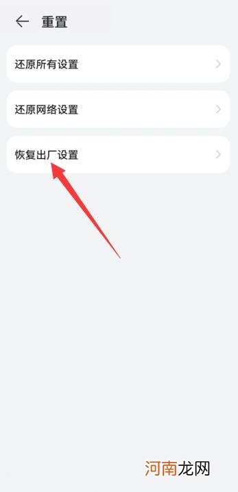 华为下拉菜单怎么换回原版优质