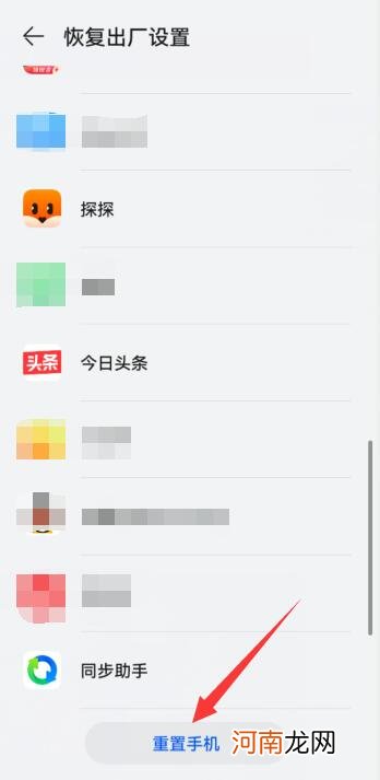 华为下拉菜单怎么换回原版优质