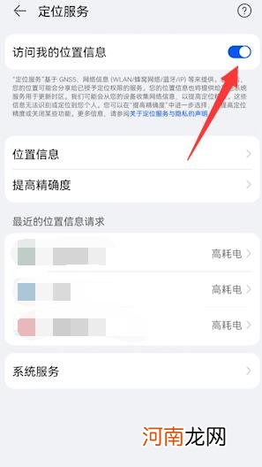 华为手机导航信号弱是怎么解决优质