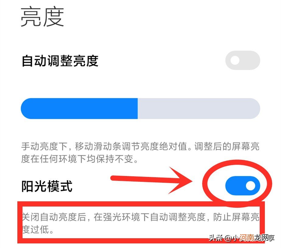 手机屏幕在阳光下看不清怎么办 手机屏幕在阳光下看不清怎么办？