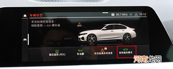 宝马1系保养灯怎么归零，1系保养灯复位清零方法