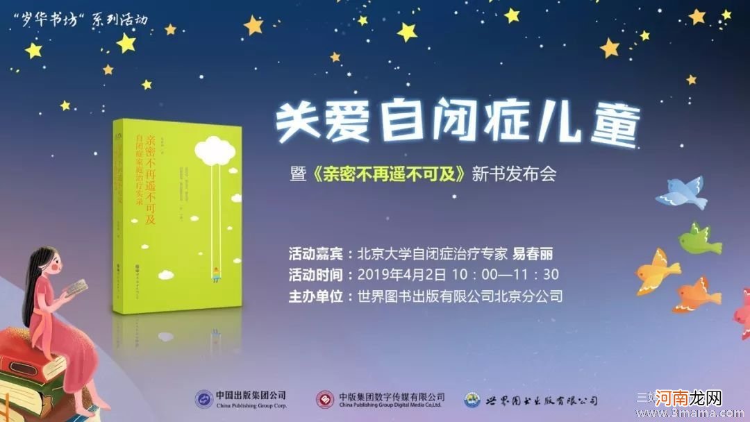 介绍一些自闭症的家庭疗法