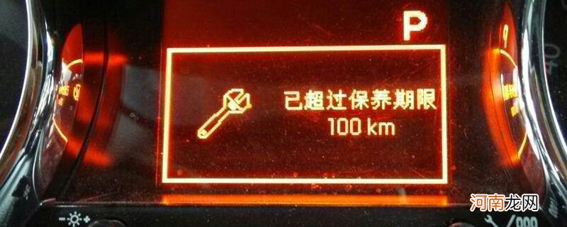 本田INSPIRE保养灯怎么归零,英诗派保养灯复位清零方法