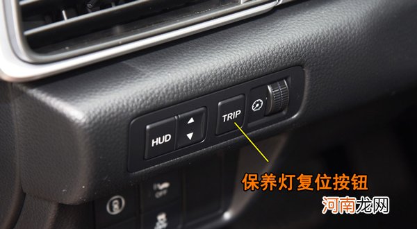 本田INSPIRE保养灯怎么归零,英诗派保养灯复位清零方法