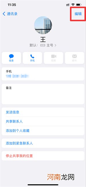 iphone通讯录重复联系人怎么删除优质