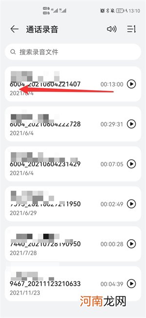 电话录音怎么删除优质