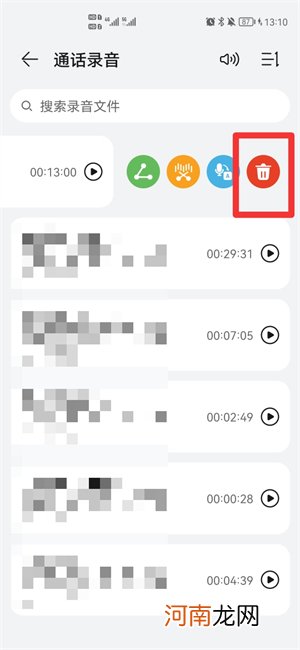 电话录音怎么删除优质