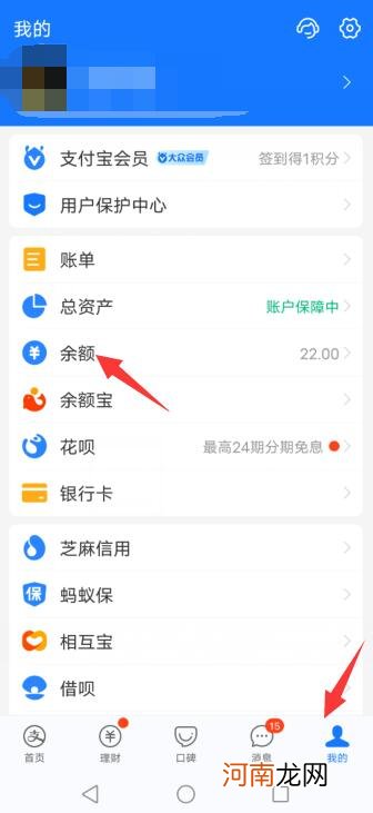 支付宝的钱怎样转到银行卡优质
