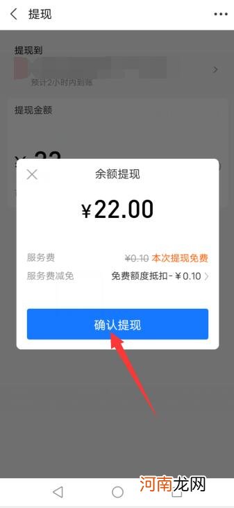 支付宝的钱怎样转到银行卡优质