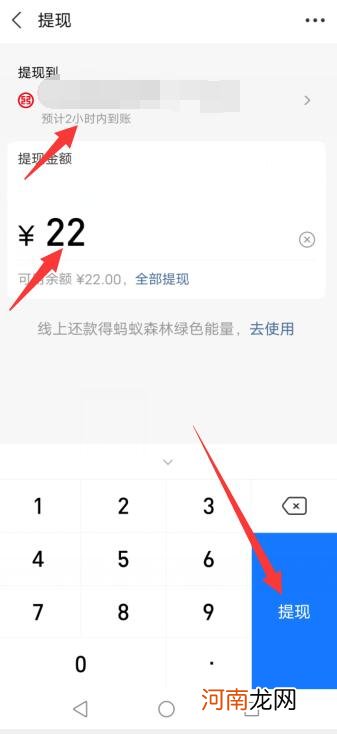 支付宝的钱怎样转到银行卡优质