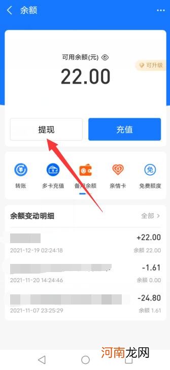 支付宝的钱怎样转到银行卡优质