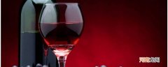 自制葡萄酒的危害优质