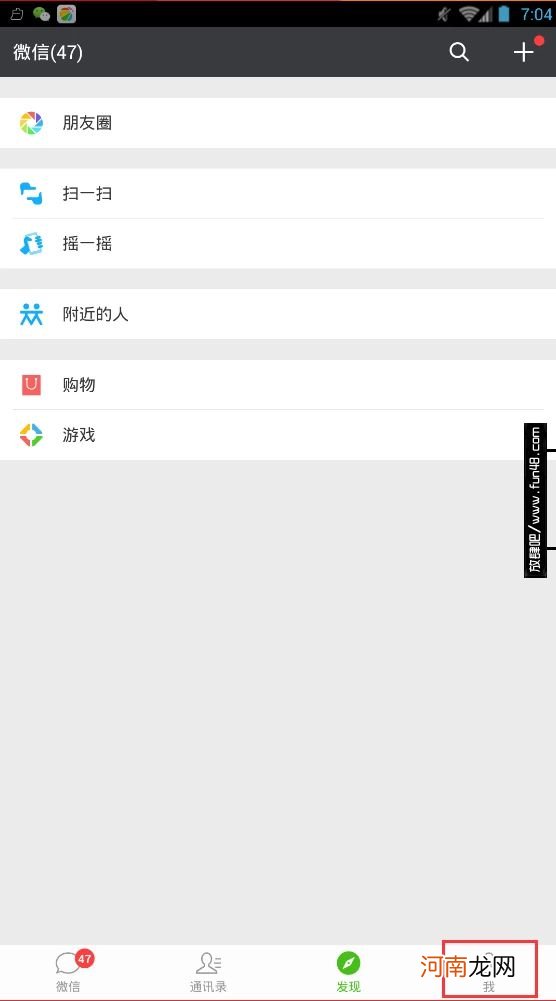 微信接收到信息没有声音提示怎么办