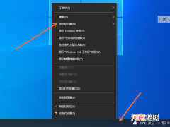 microsoft start任务栏怎么关闭优质