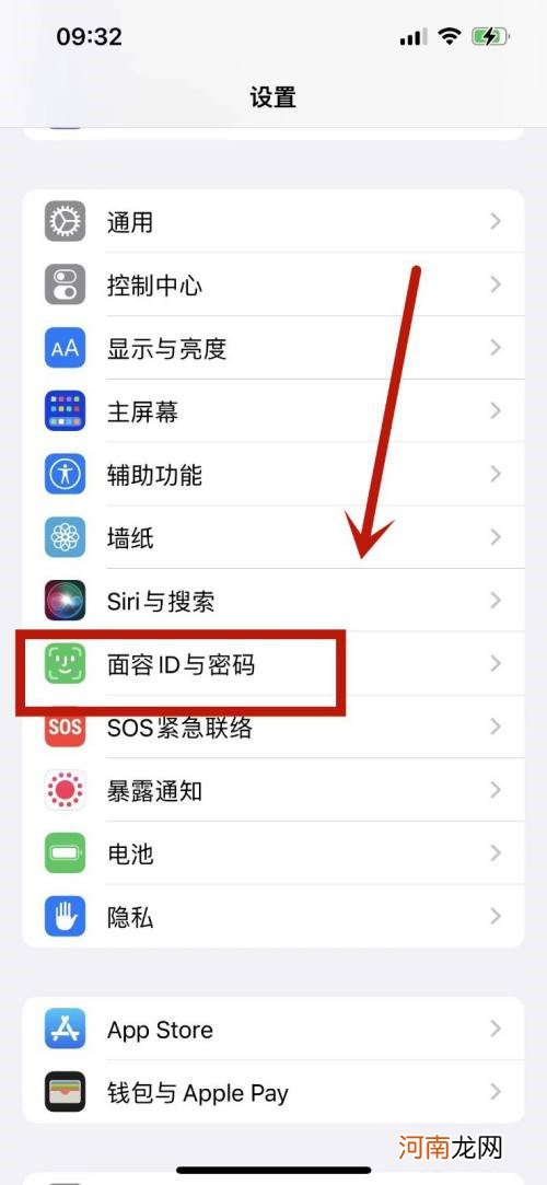 ios15桌面下拉搜索怎么关闭优质