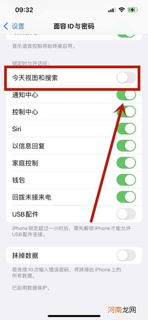 ios15桌面下拉搜索怎么关闭优质