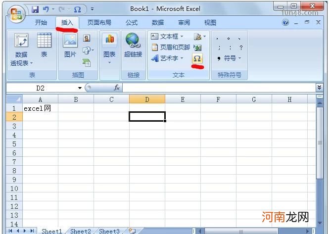 如何在Excel中插入可以打勾的方框