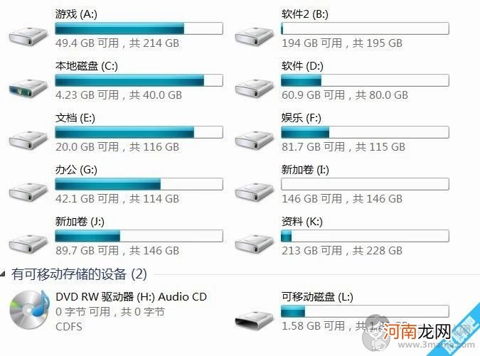 如何给电脑硬盘分区