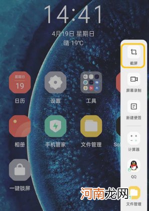 oppofindx5pro怎么截图-oppofindx5pro截屏快捷键设置优质