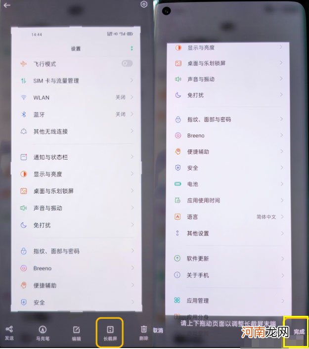 oppofindx5pro怎么截图-oppofindx5pro截屏快捷键设置优质