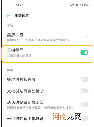 oppofindx5pro怎么截图-oppofindx5pro截屏快捷键设置优质