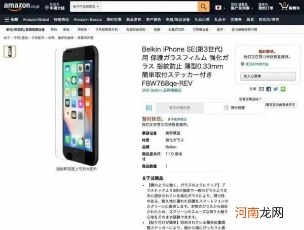 iPhoneSE3外观曝光-iPhoneSE3是不是全面屏优质