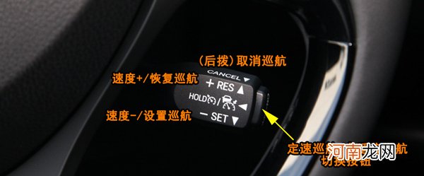 丰田C-HR定速巡航怎么用，C-HR自动巡航按键图解