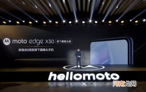 MotoEdgeX30屏下摄像版怎么样-MotoEdgeX30屏下摄像版值得购买吗优质