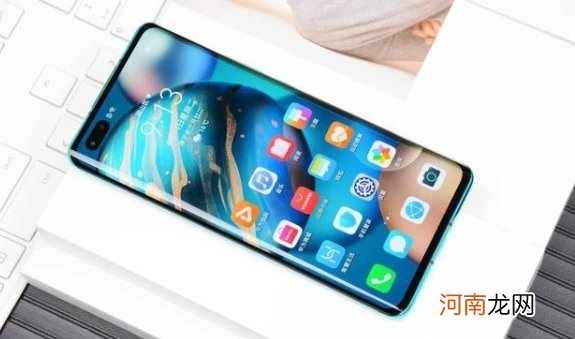 荣耀30Pro还值得买吗-荣耀30Pro还值得入手吗优质