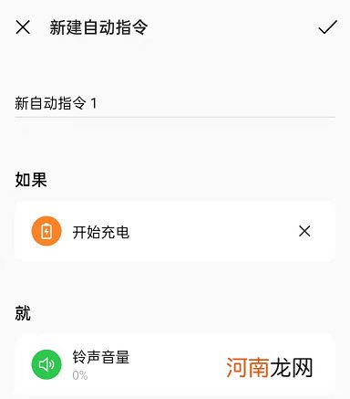 OPPO手机充电声音怎么关-OPPO手机充电声音设置优质