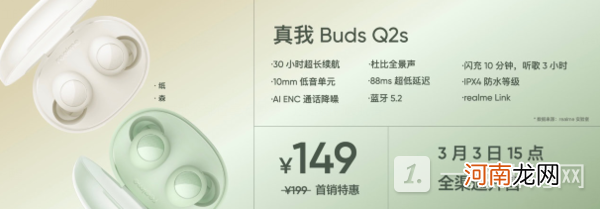 真我BudsQ2s值得买吗-真我BudsQ2s性价比高吗优质