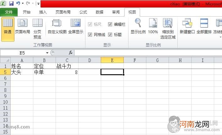 如何在excel表格中设置冻结某一行或几行窗口