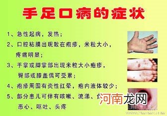 重症手足口病的防治