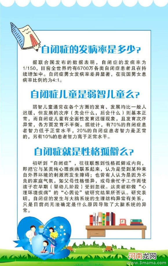家长该如何预防幼儿自闭症？