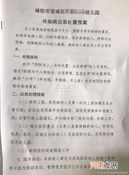 到底是什么原因导致手足口病的发生