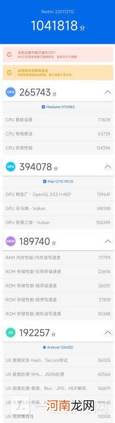 红米K50Pro+跑分成绩-红米K50Pro+跑分安兔兔优质