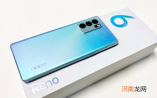 OPPOReno6还值得买吗-OPPOReno6还值得入手吗优质