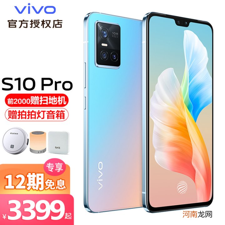 vivos10pro拍照怎么样-vivos10pro值得购买吗优质