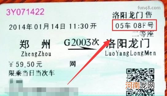 怎样乘坐高铁？乘坐高铁的流程是什么？