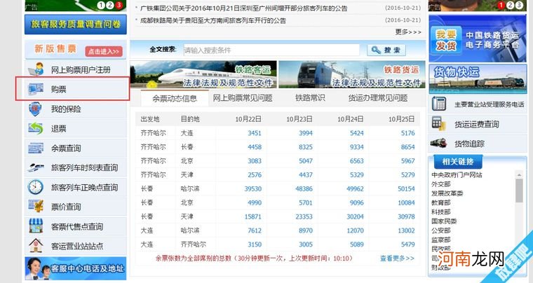 怎样乘坐高铁？乘坐高铁的流程是什么？