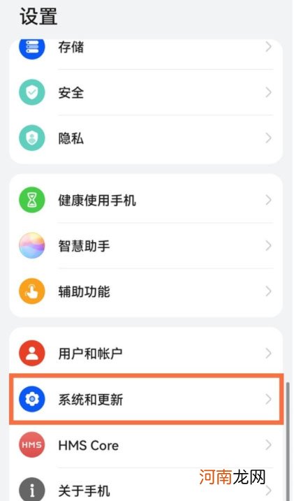 华为手机关闭纯净模式-华为手机纯净模式怎么退出优质