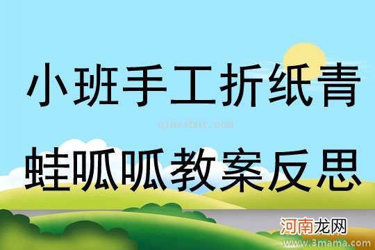 中班社会活动瓜瓜吃瓜教案反思