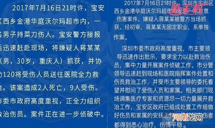 沃尔玛超市内砍人的恶魔也已落网，他的恐怖恶行付出应有的代价