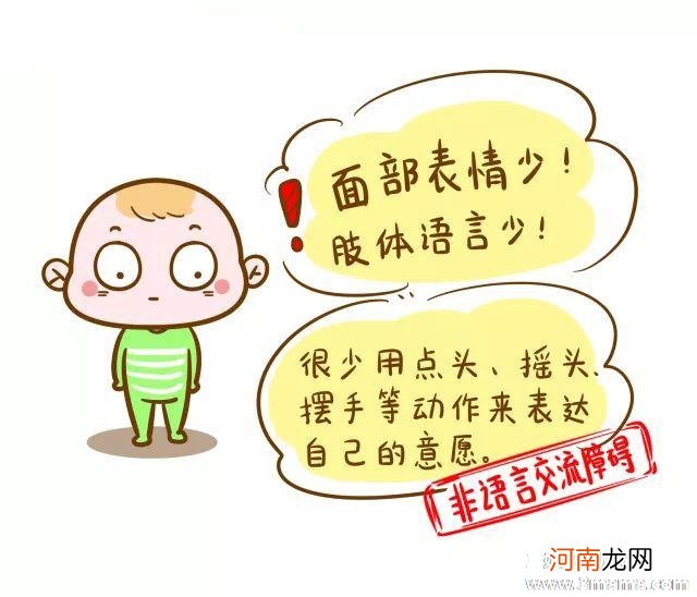 自闭症如何预防？