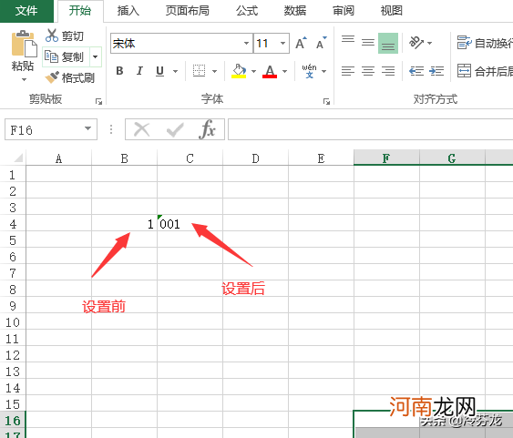 Excel如何输入001这样的数字 excel在表格中输入001等数字