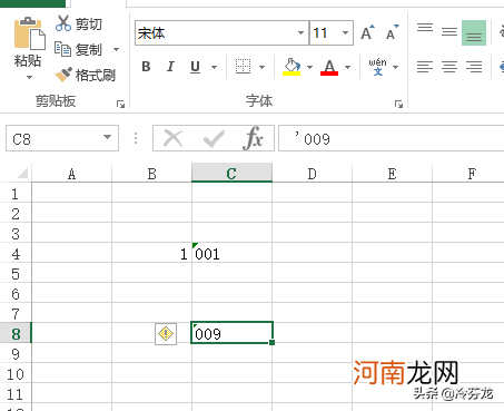 Excel如何输入001这样的数字 excel在表格中输入001等数字