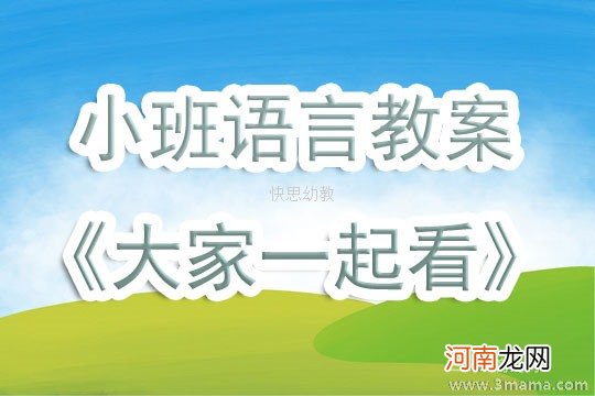 大班语言活动《芽》教案反思