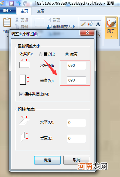 相片像素尺寸大小怎样修改优质