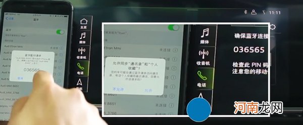 奥迪Q2L车载蓝牙怎么连接，Q2L手机互联映射教程
