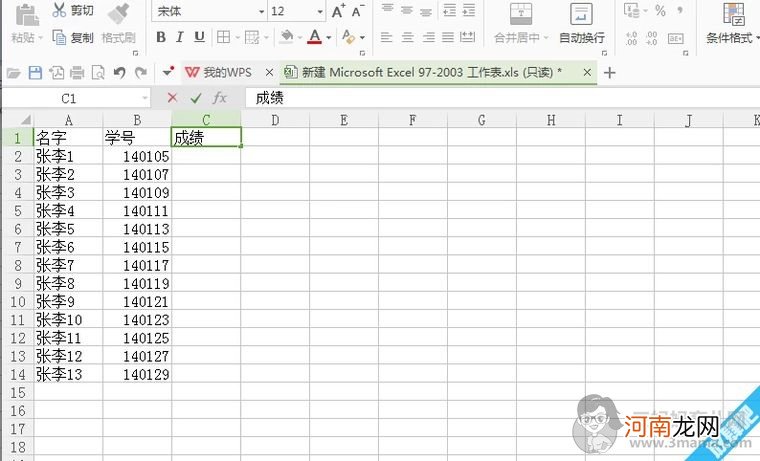 Excel中如何跨两张表批量查找匹配数据